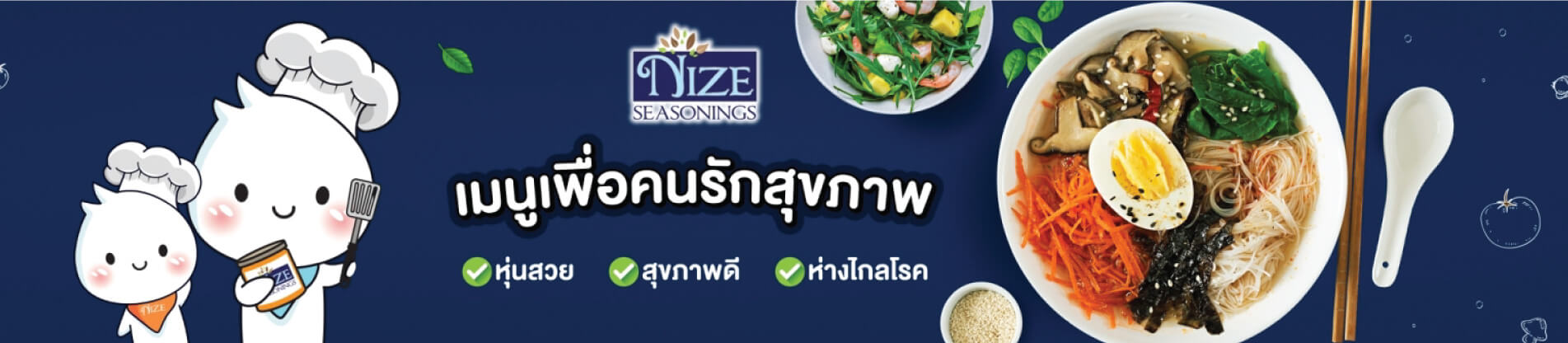 เมนูสุขภาพ