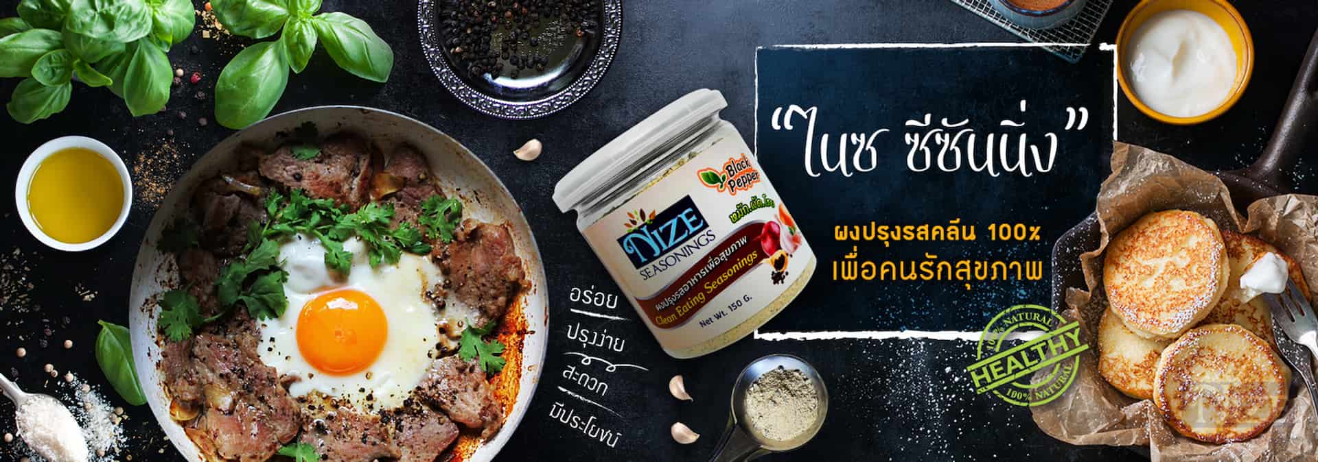 ผงปรุงรสคลีน