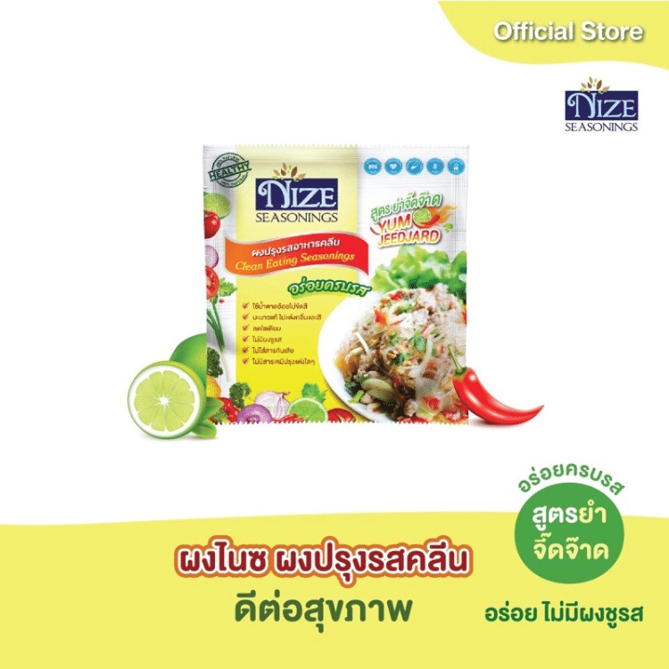 ผงไนซ สูตรยำจี๊ดจ๊าด | (ซอง) 35g