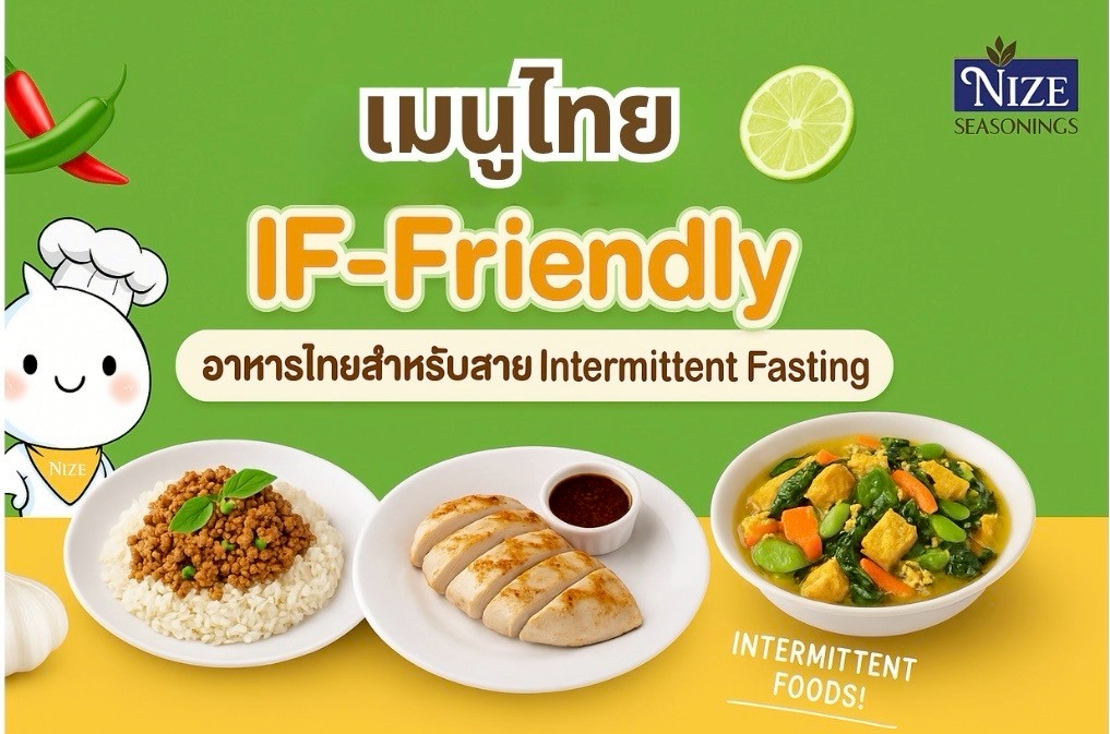 เมนูไทย-IF-Friendly-–-อาหารไทยสำหรับสาย-Intermittent-Fasting