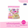 NIZE ผงไนซ ผงปรุงรส สูตรหมู ไม่มีผงชูรส • อร่อยครบรส •