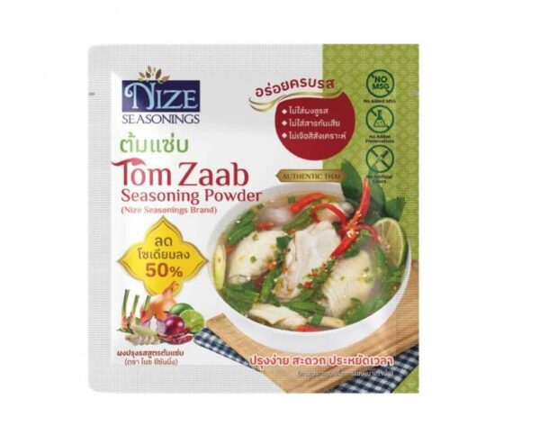 NIZE ผงไนซ ผงปรุงรสคลีน สูตรต้มแซ่บ ลดโซเดียม ไม่ใส่ผงชูรส (NZ_254)