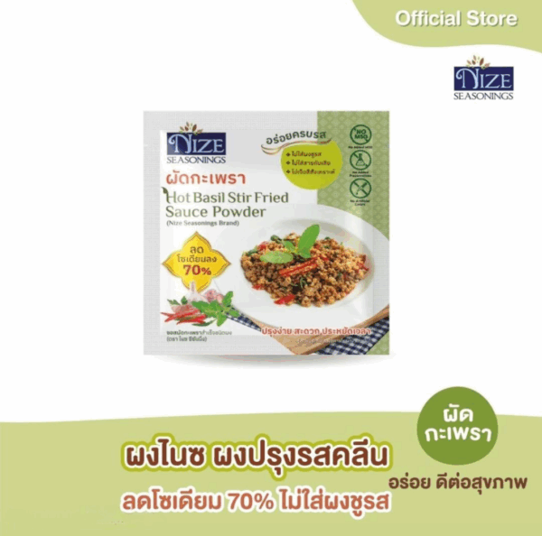 NIZE ผงไนซ ผงปรุงรสคลีน สูตรผัดกระเพรา ลดโซเดียม ไม่ใส่ผงชูรส ( NZ_042 )