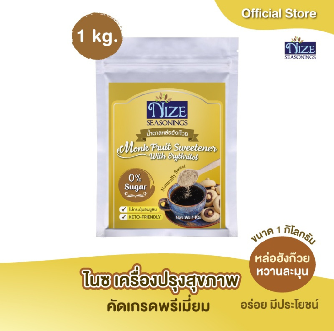 NIZE น้ำตาลหล่อฮังก๊วย หวานกลมกล่อม ( LOH 1 KG) ขนาด 1 กิโลกรัม 33N